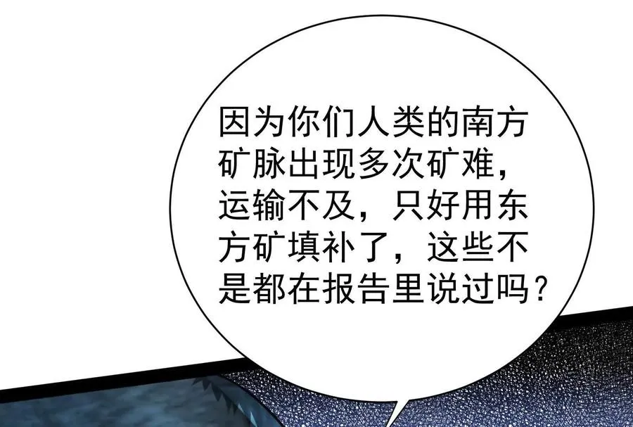第84话 富贵险中求73