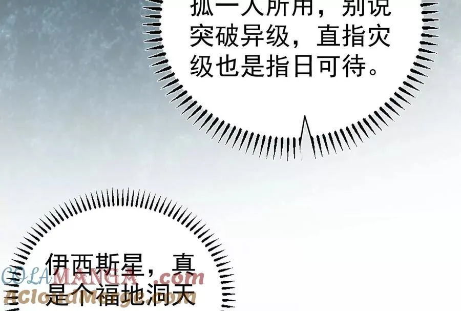 第84话 富贵险中求132
