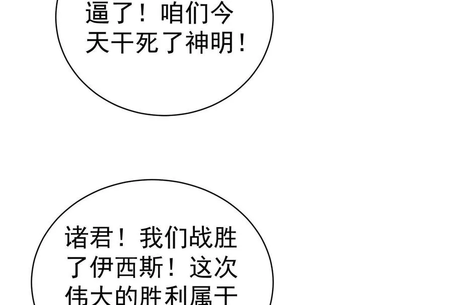第89话 伊西斯之死178