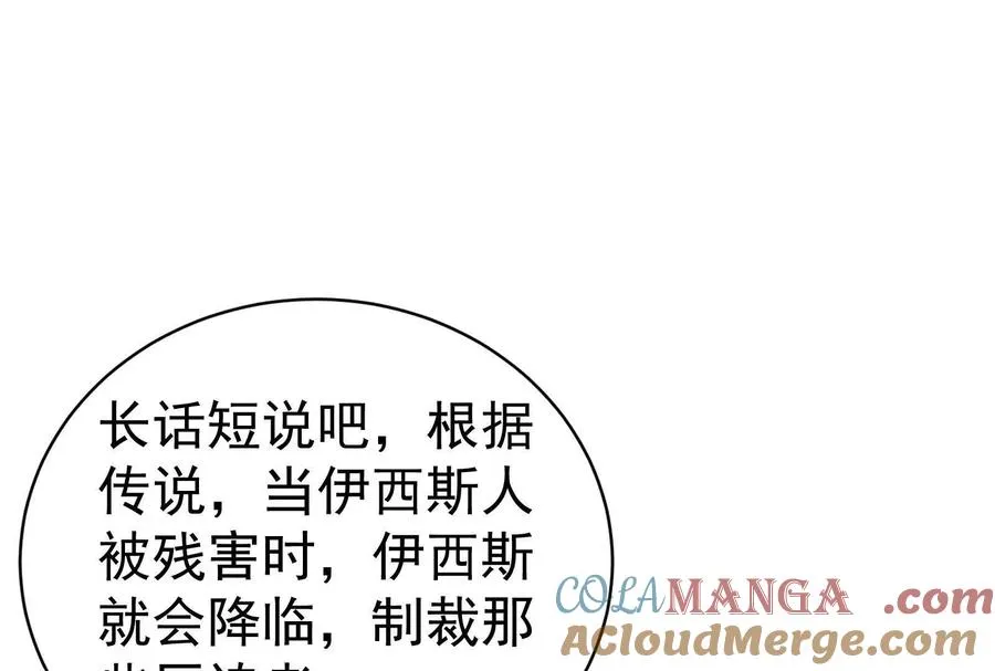 第88话 给我乖乖当炮灰32