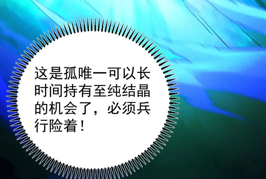 第84话 富贵险中求95
