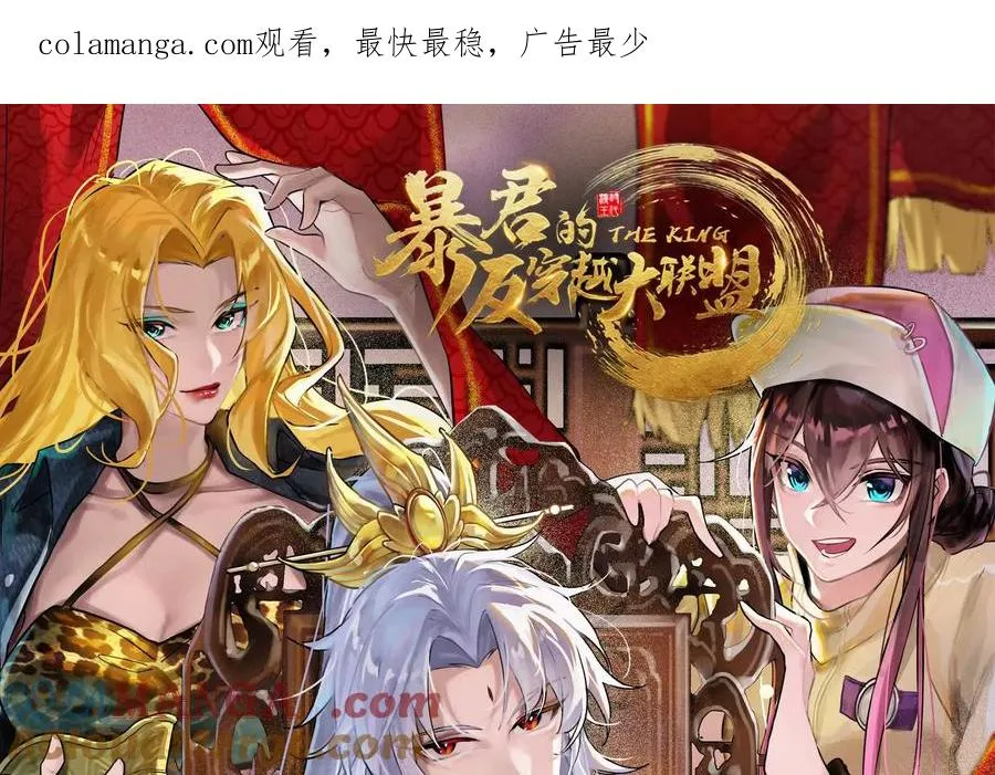 第88话 给我乖乖当炮灰0