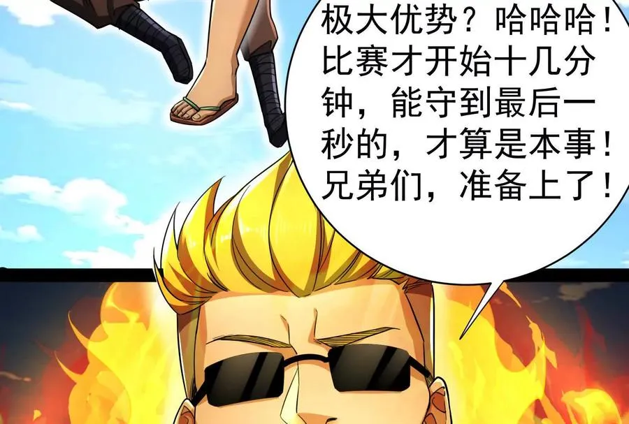 第85话 鹬蚌相争，渔翁挨打86