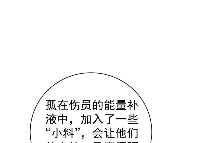 第90话 新起点83
