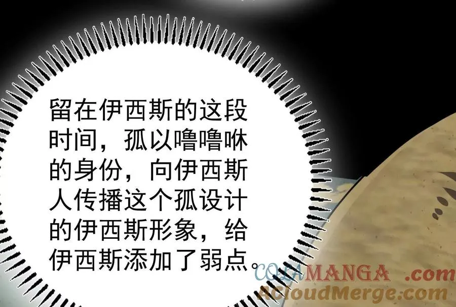 第88话 给我乖乖当炮灰92