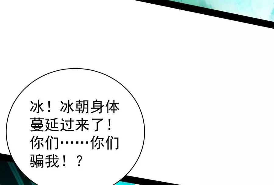 第86话 登天之梯30