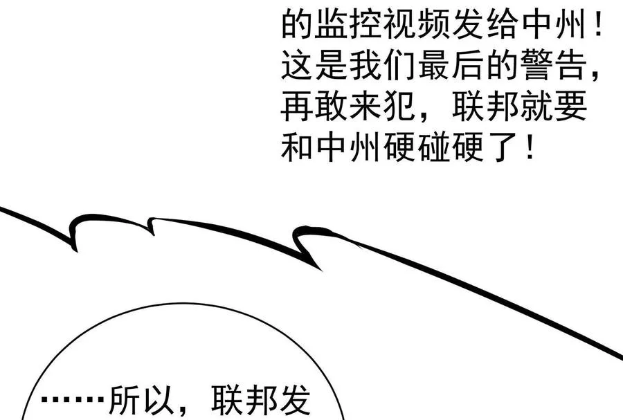 第83话 复活的噜噜咻101