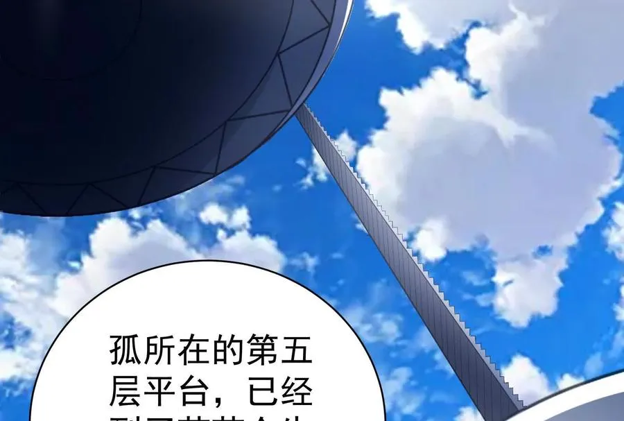 第86话 登天之梯134