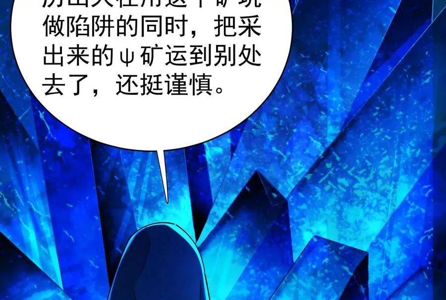 第83话 复活的噜噜咻54