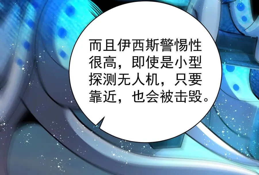 第88话 给我乖乖当炮灰14