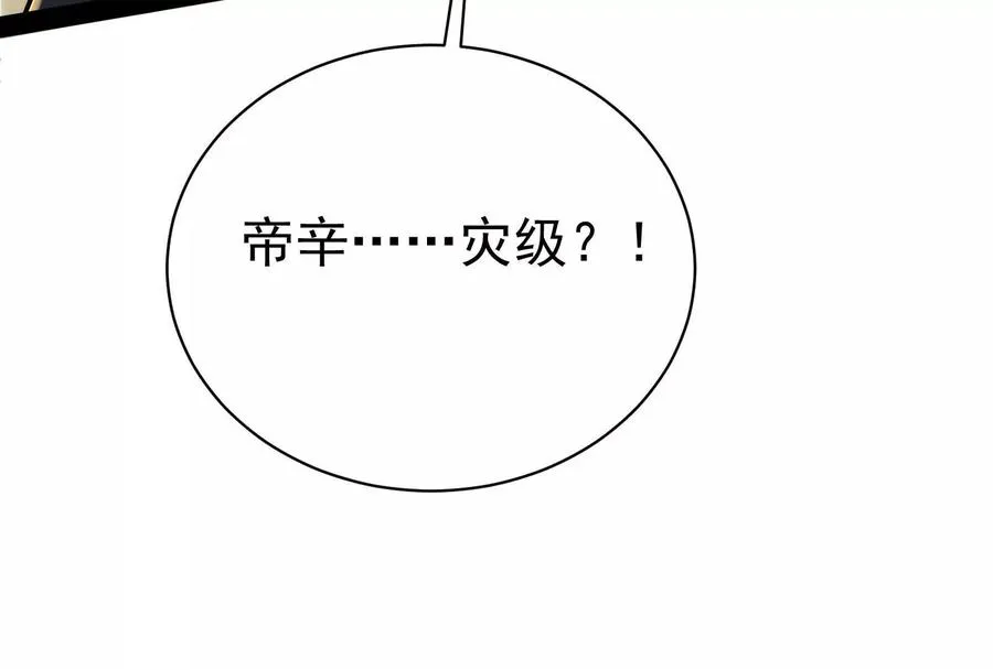 第89话 伊西斯之死205
