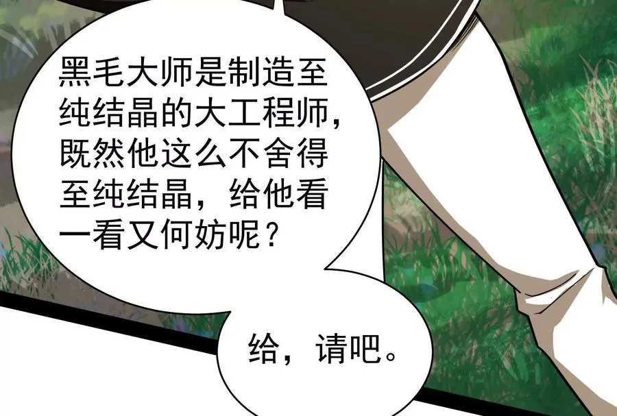 第86话 登天之梯21