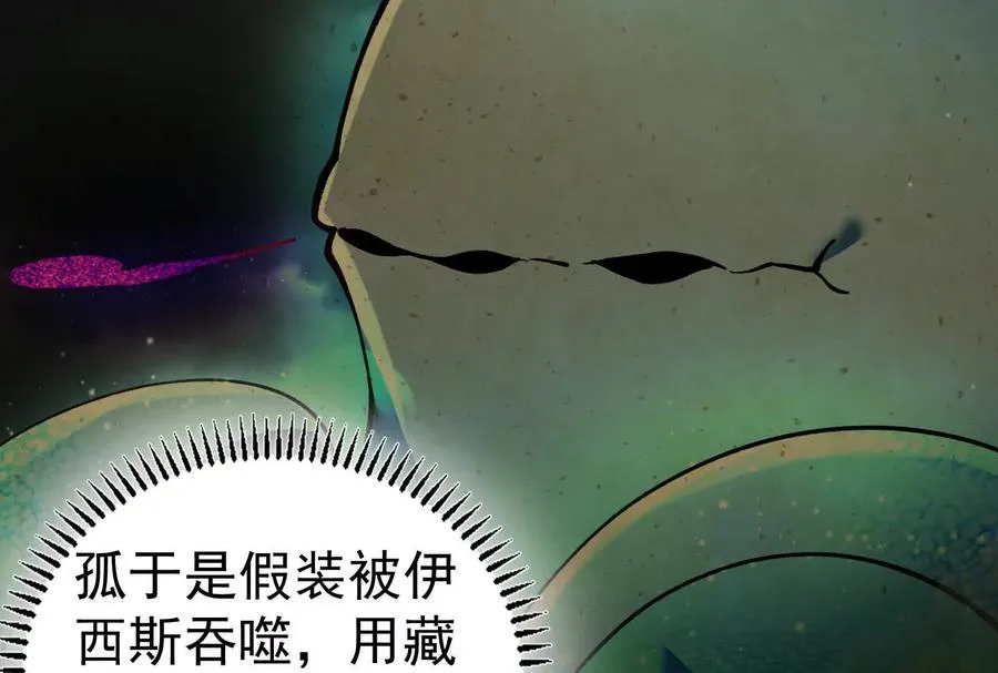第88话 给我乖乖当炮灰97