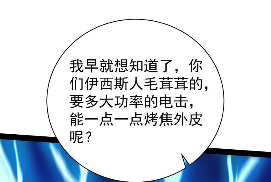 第86话 登天之梯106