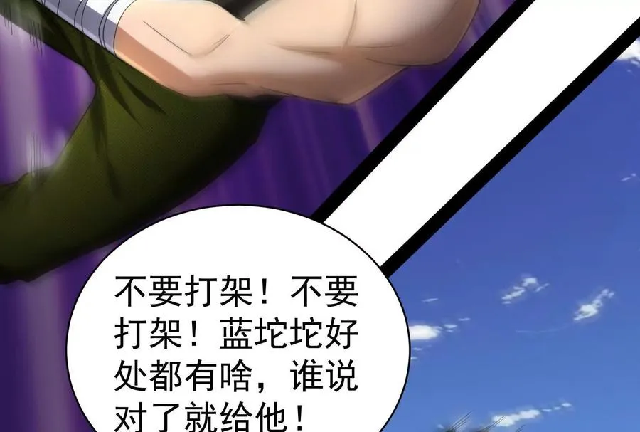 第85话 鹬蚌相争，渔翁挨打131