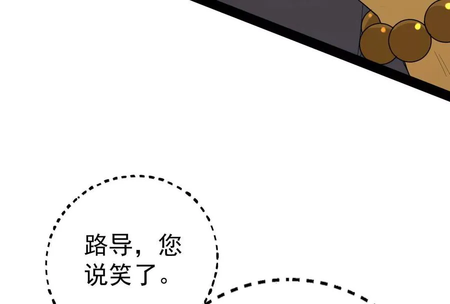 第88话 给我乖乖当炮灰111