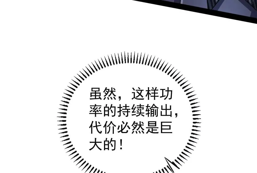 第89话 伊西斯之死127