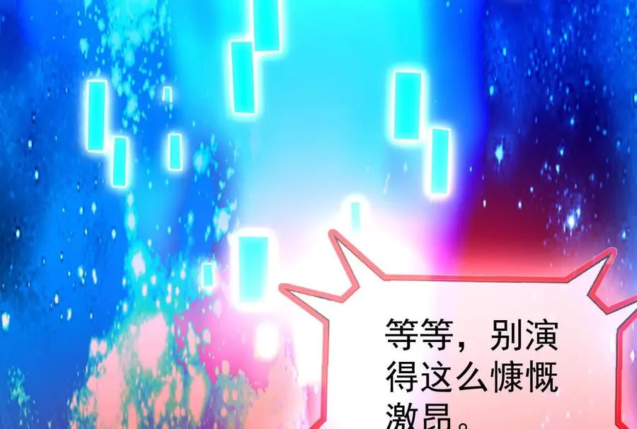 第90话 新起点101