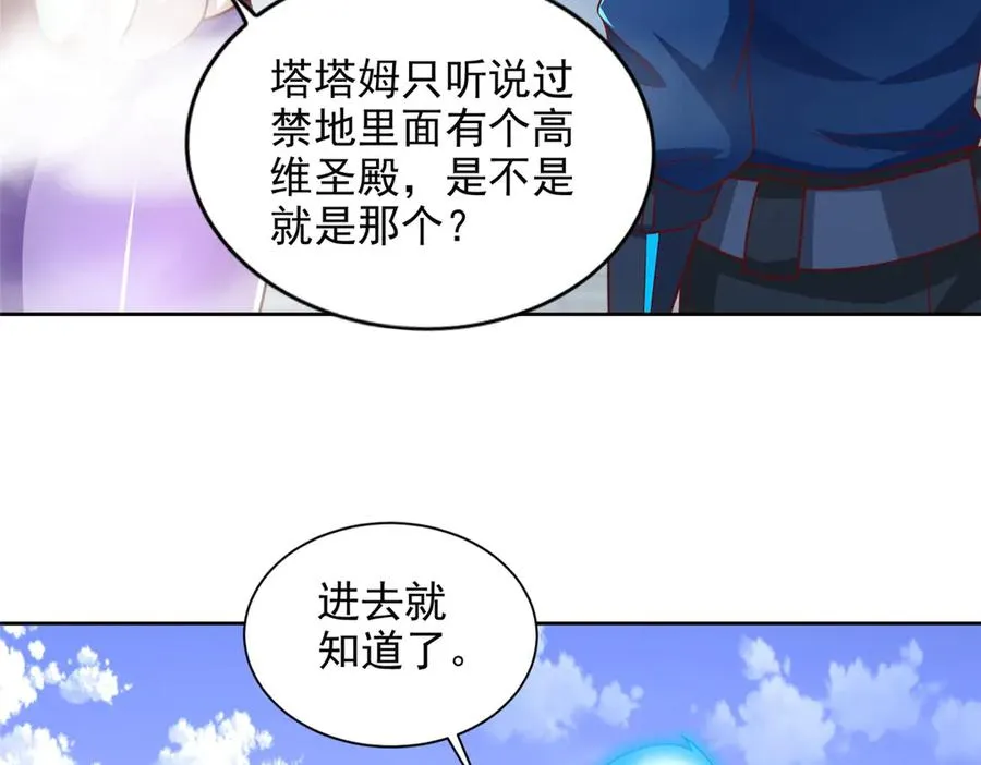 287 开启祭坛26