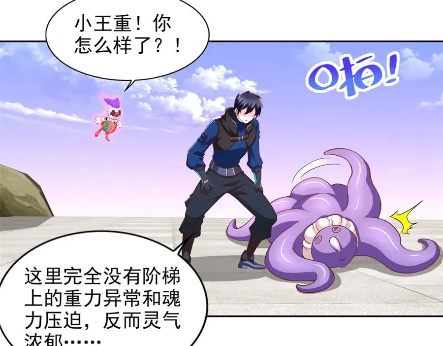 287 开启祭坛10