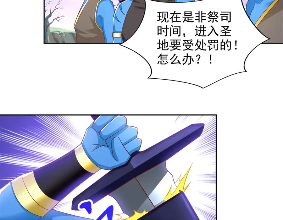 286 闯圣地46