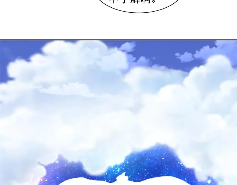 287 开启祭坛23
