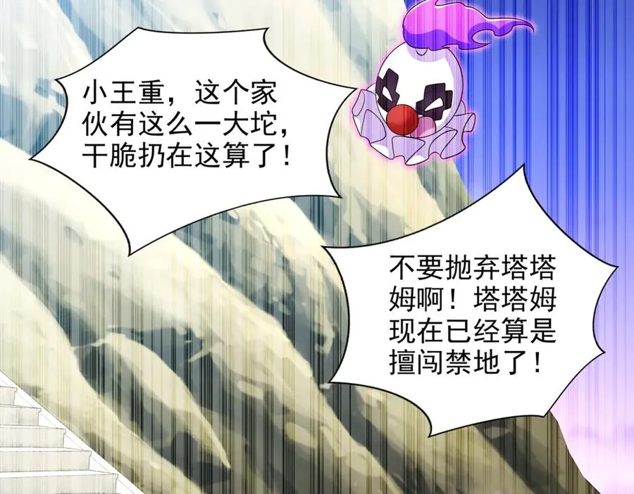 286 闯圣地37