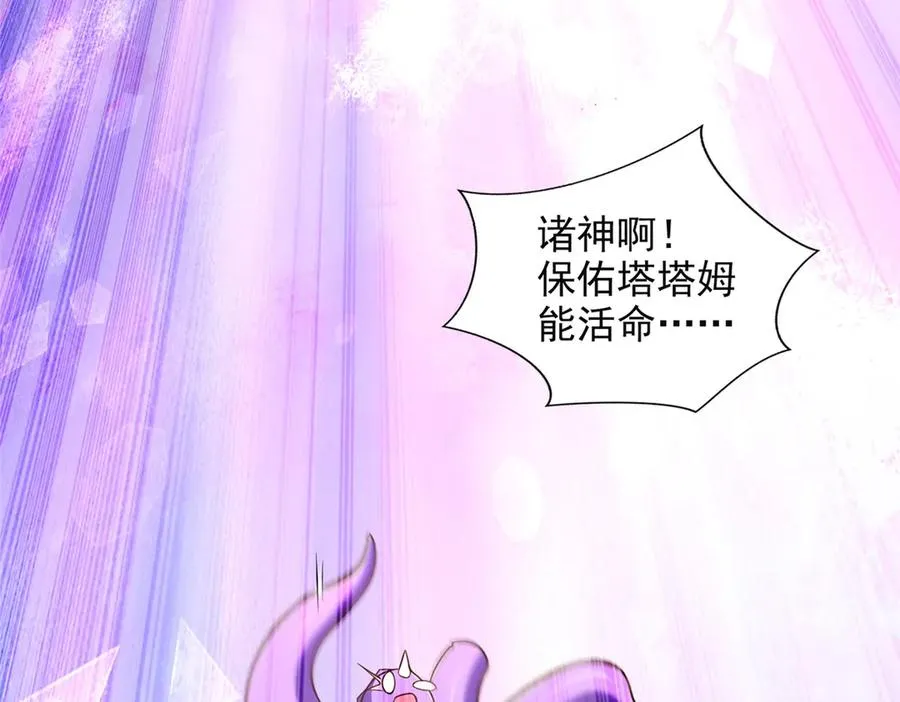 287 开启祭坛86