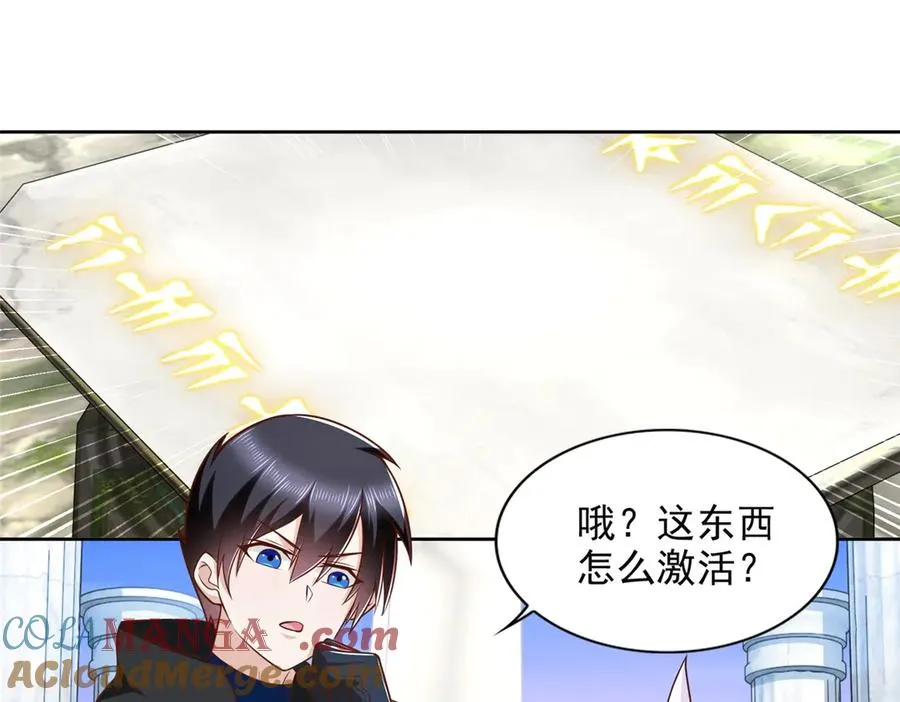 287 开启祭坛60