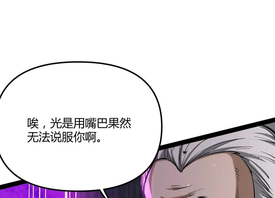 第48话 布莱特的阴谋15