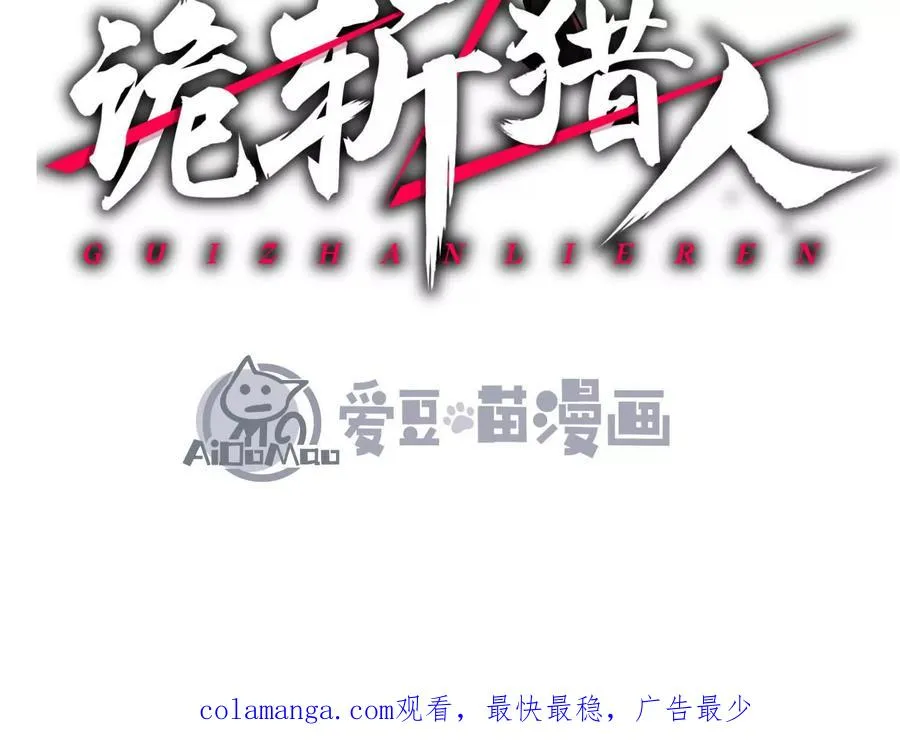 第46话 安倍最后的手段191
