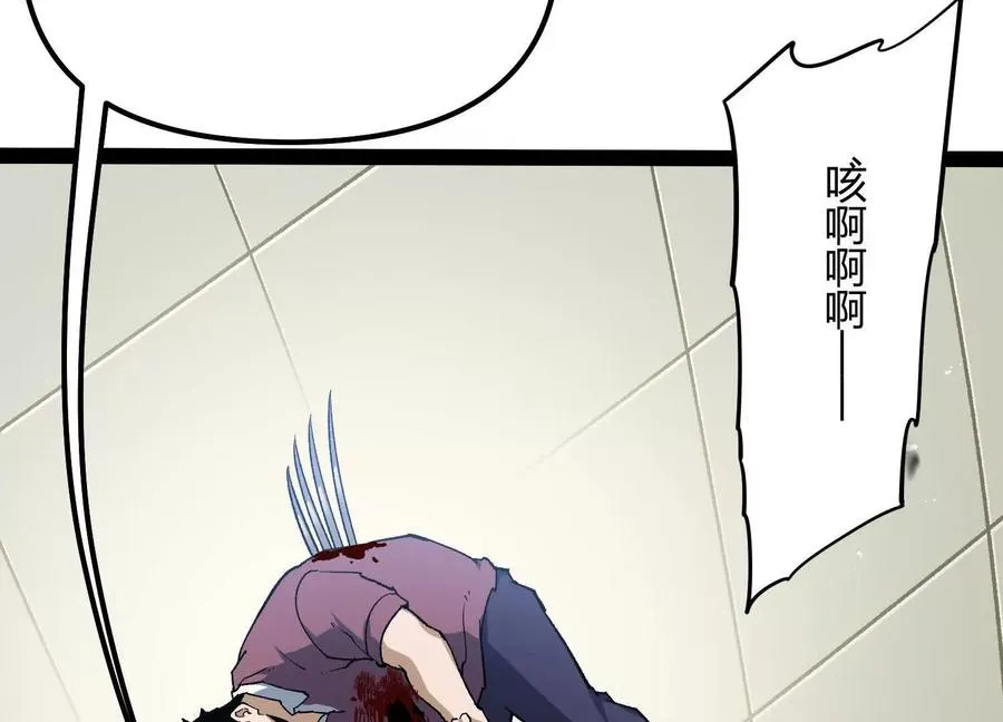 第49话 协会之恶89