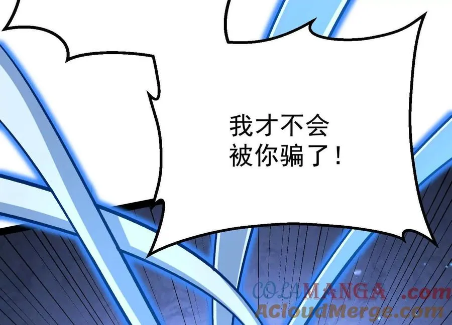 第41话 吞噬艾丽莎92