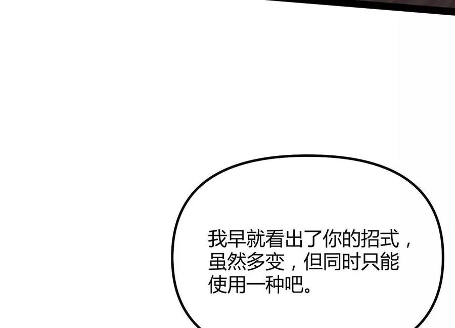 第47话 张天一49