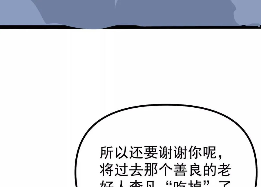 第42话 反击开始！91