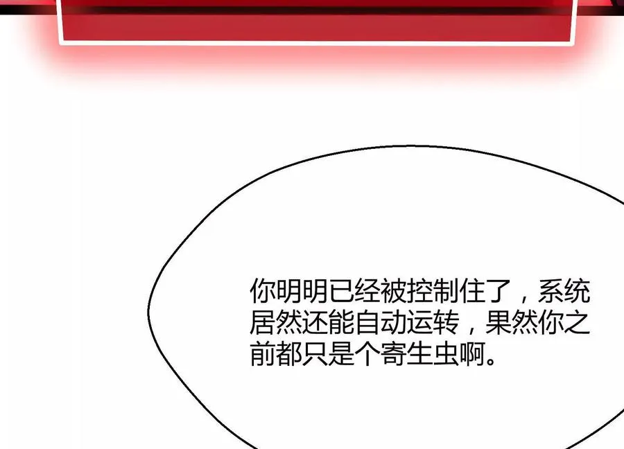 第44话 恐怖值重置！29