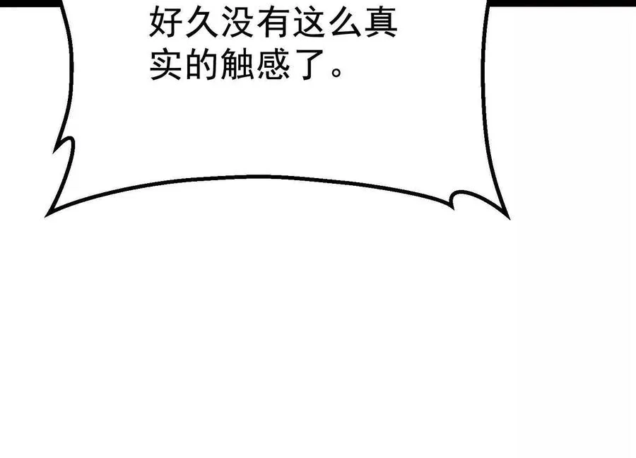 第40话 诡斩真正的实力106