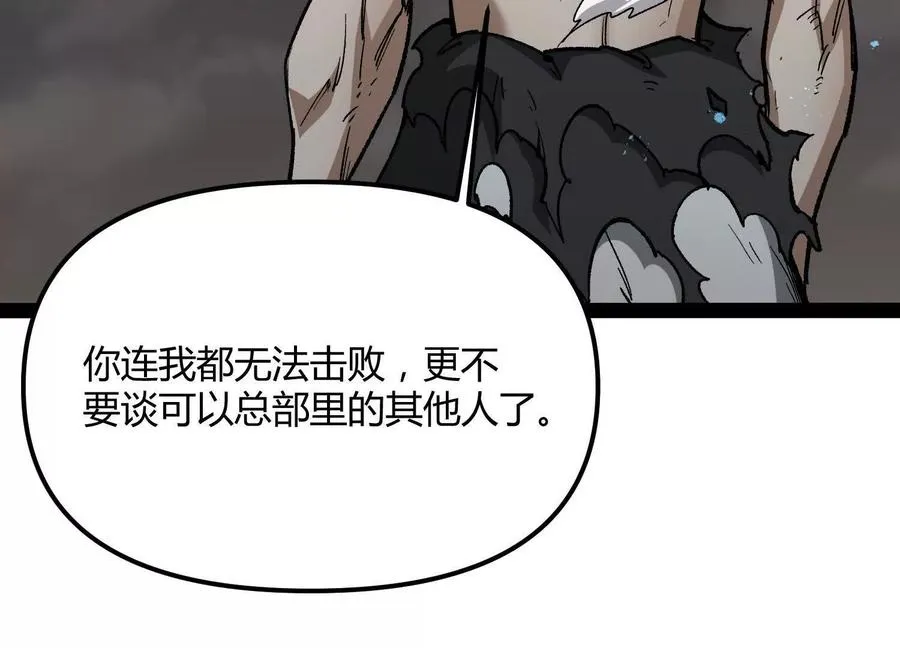 第48话 布莱特的阴谋105
