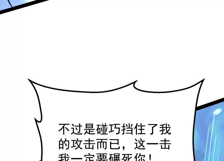 第40话 诡斩真正的实力169