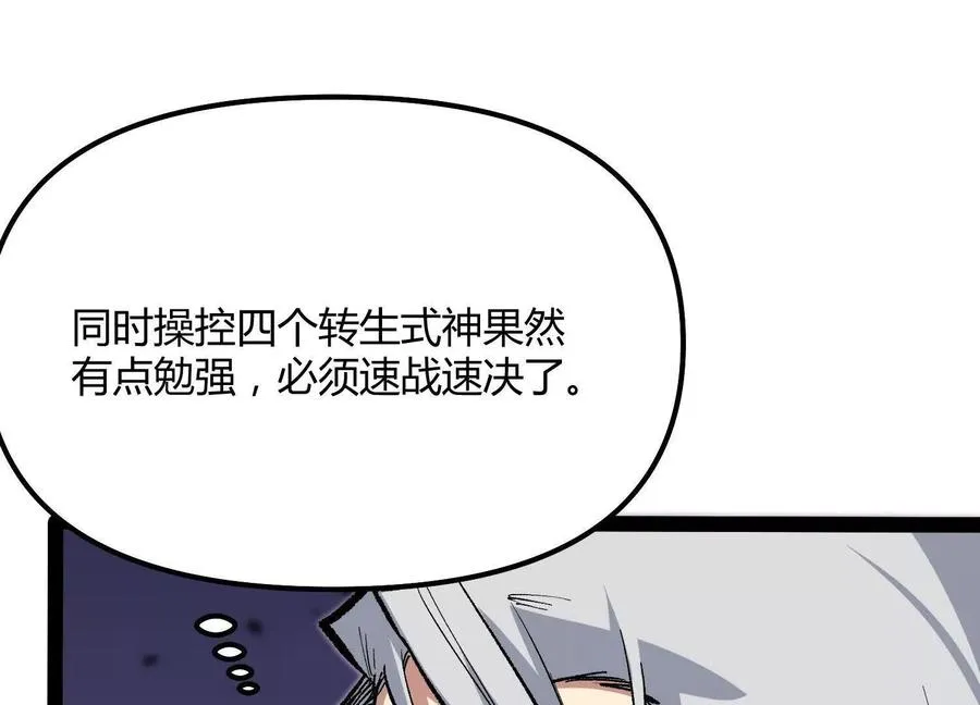 第45话 风林火山183