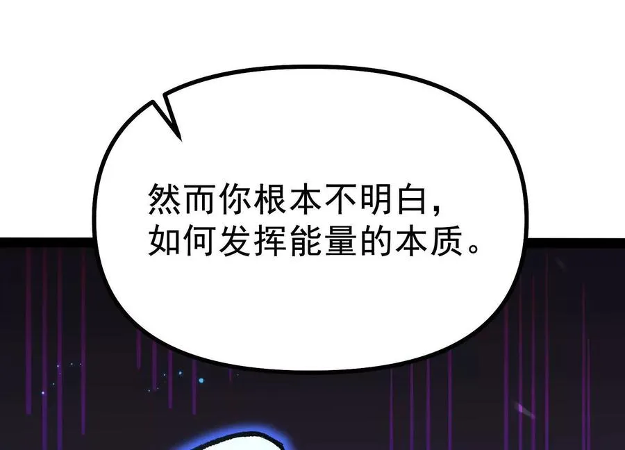 第40话 诡斩真正的实力166