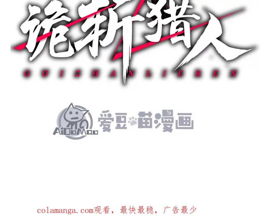 第41话 吞噬艾丽莎199