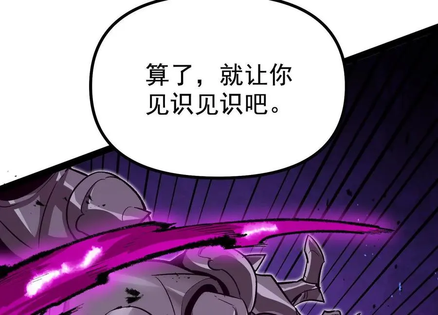 第40话 诡斩真正的实力178