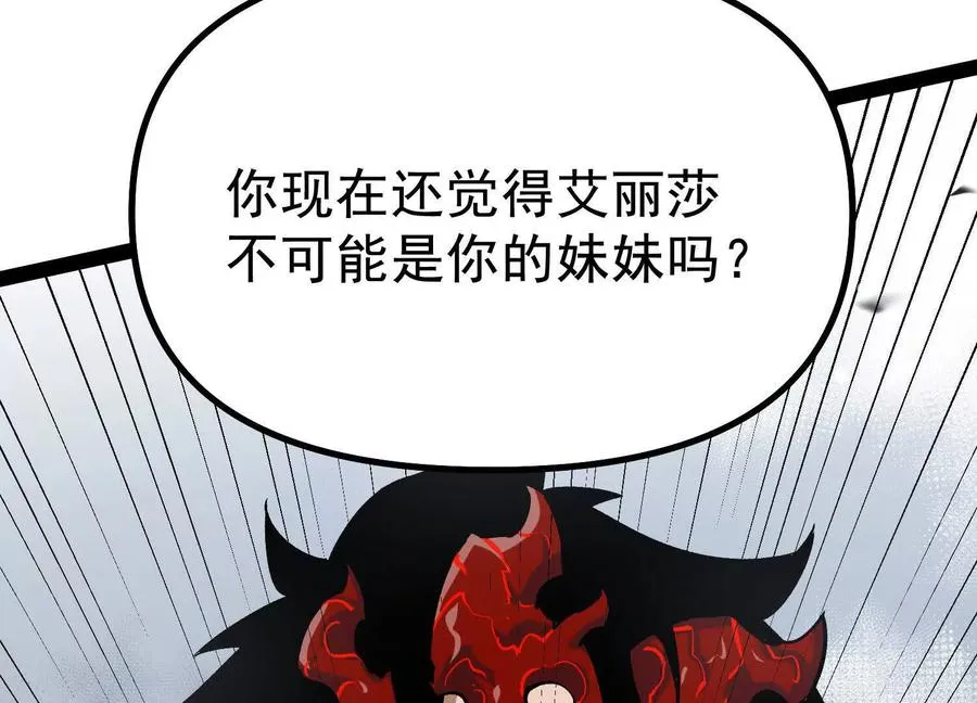 第40话 诡斩真正的实力18