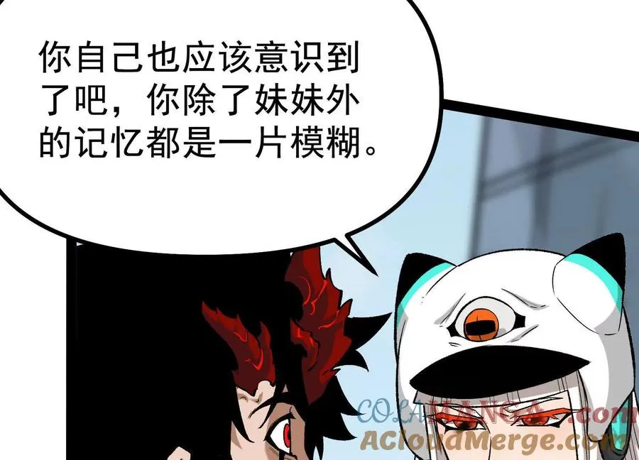 第40话 诡斩真正的实力8