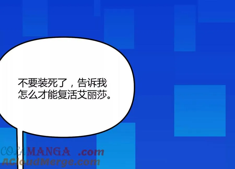 第49话 协会之恶24