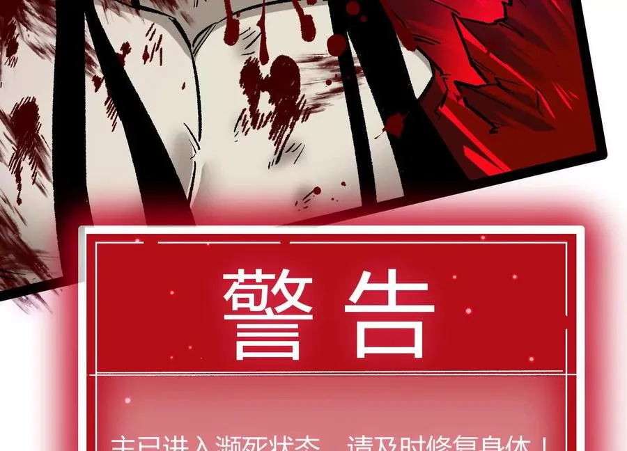 第44话 恐怖值重置！54