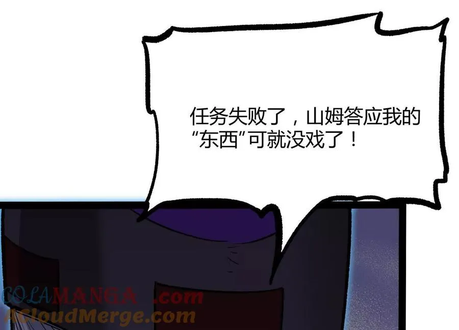 第44话 恐怖值重置！84