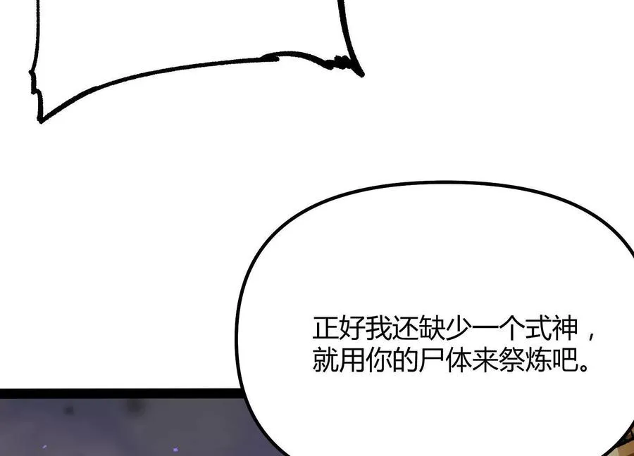 第44话 恐怖值重置！177