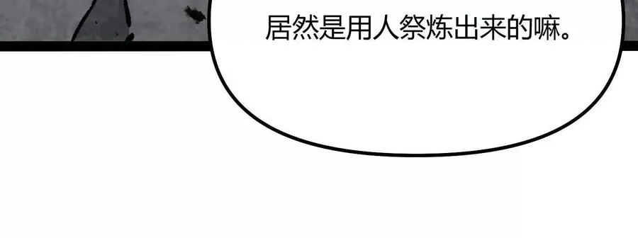 第46话 安倍最后的手段163